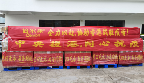 豈曰無衣，與子同袍！倍爾康援港抗疫，再現(xiàn)華夏兒女情