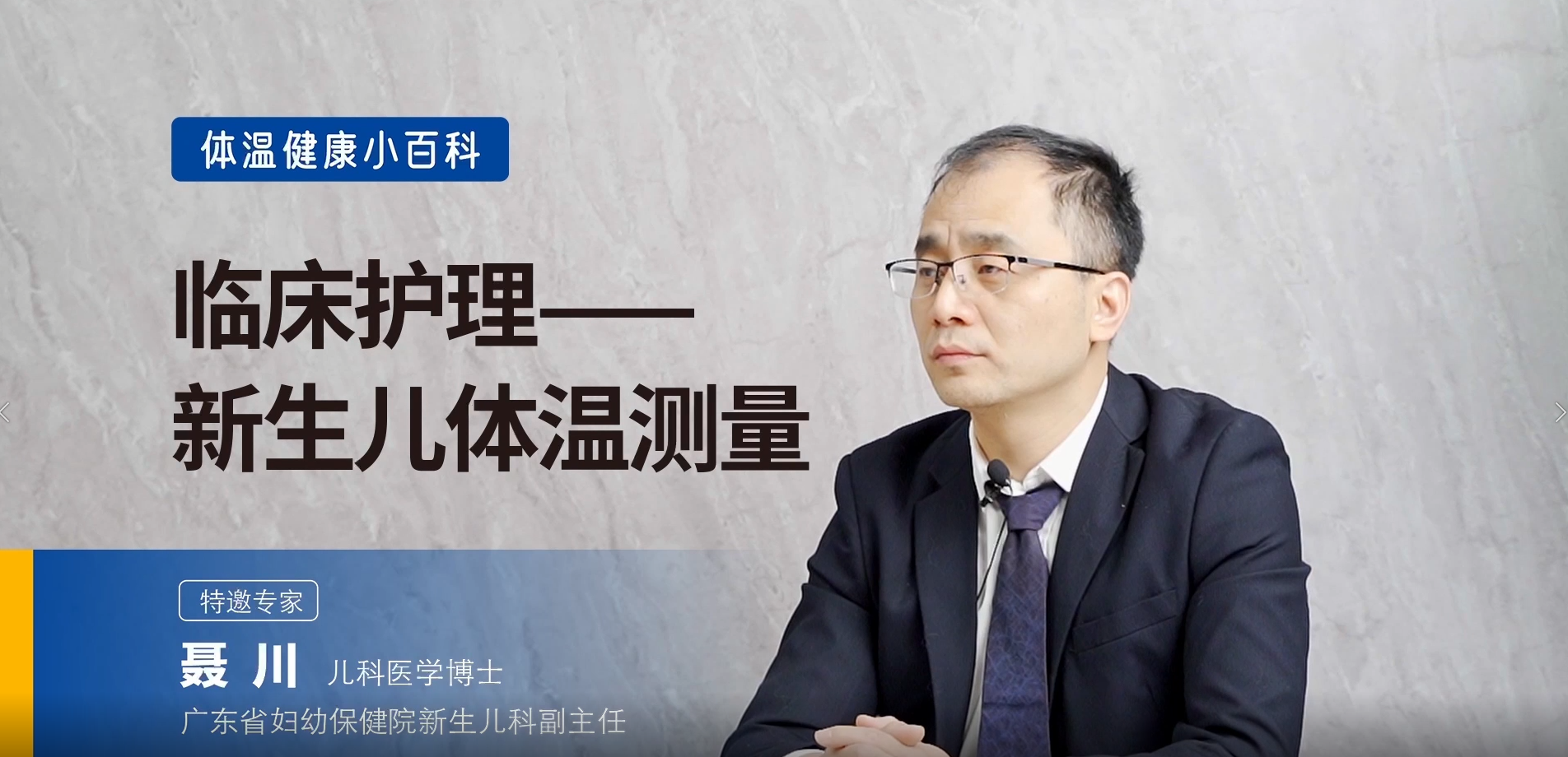 新生兒測體溫要注意什么？